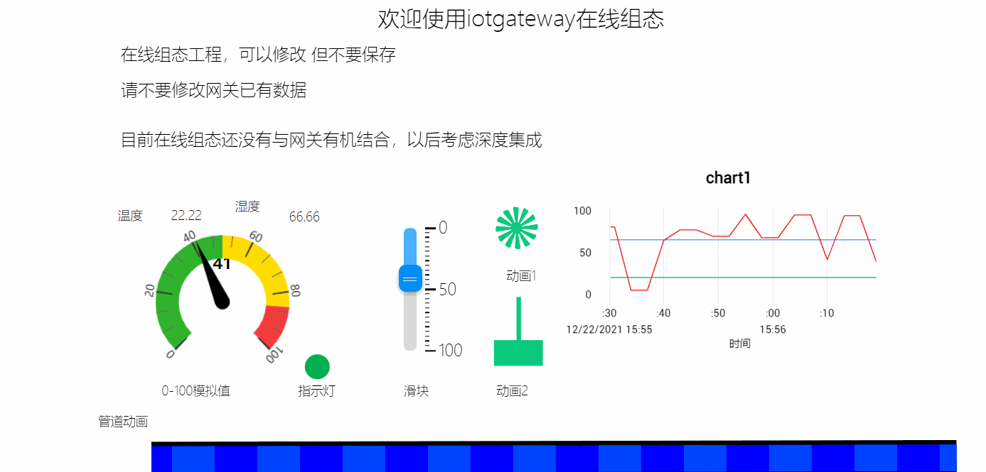 在线组态